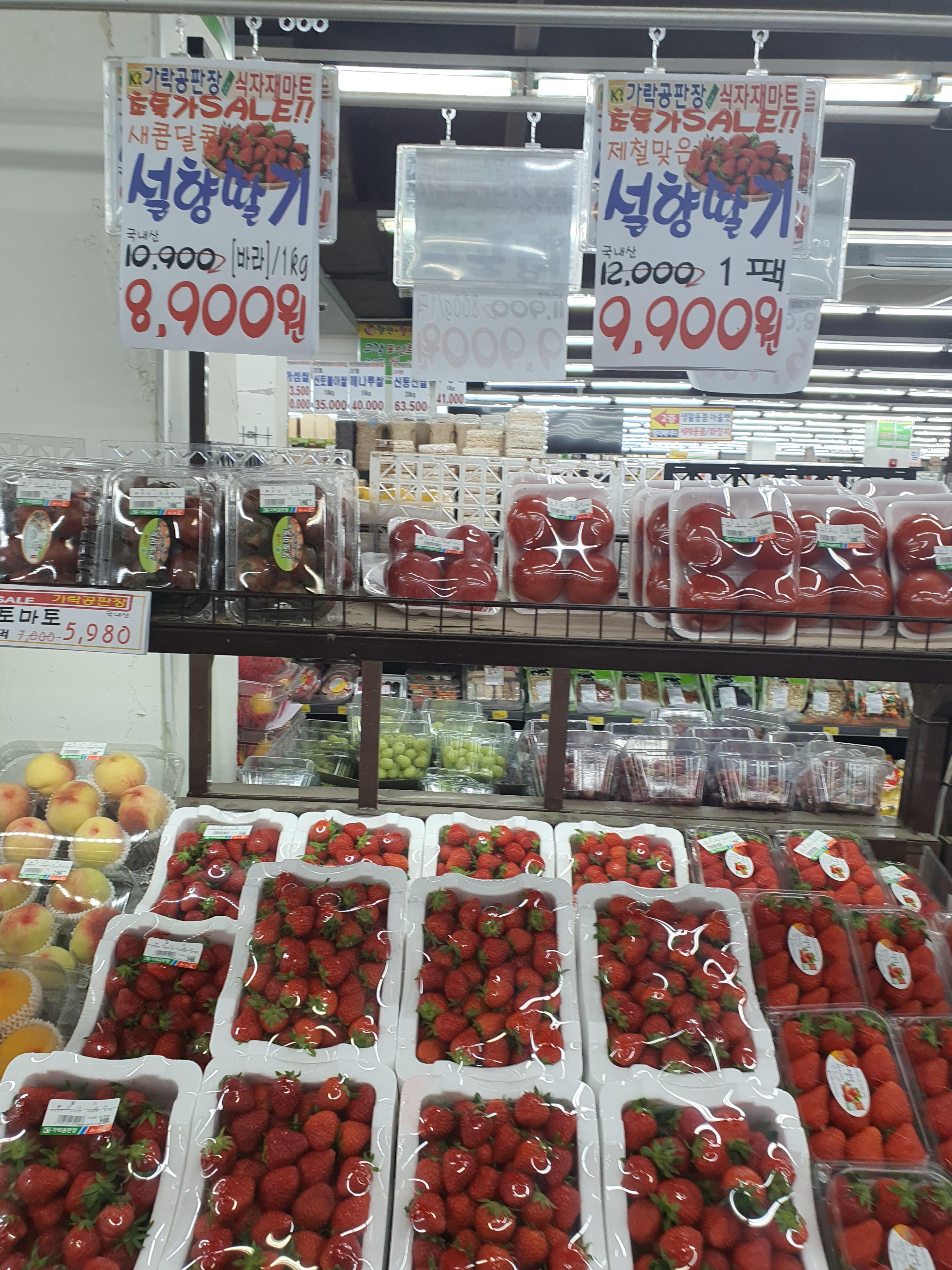 가락할인마트 이미지