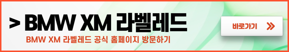 2024 BMW XM 라벨 레드 스펙,가격, 출시일,사진