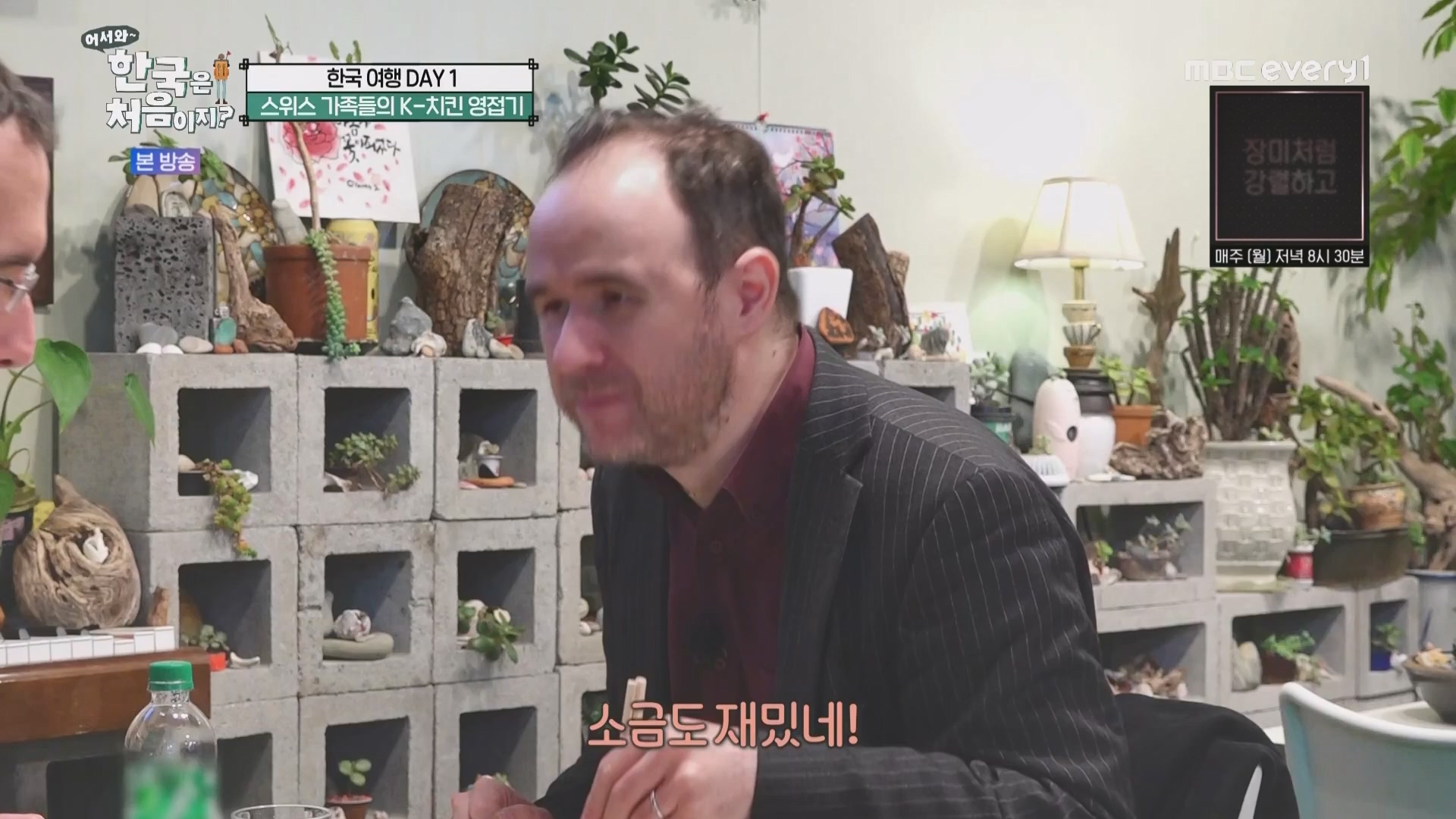어서와 한국은 처음이지.E260.230427p.WANNA.mp4_20230428_195039.049.jpg