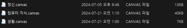 확장자들 원래 화면