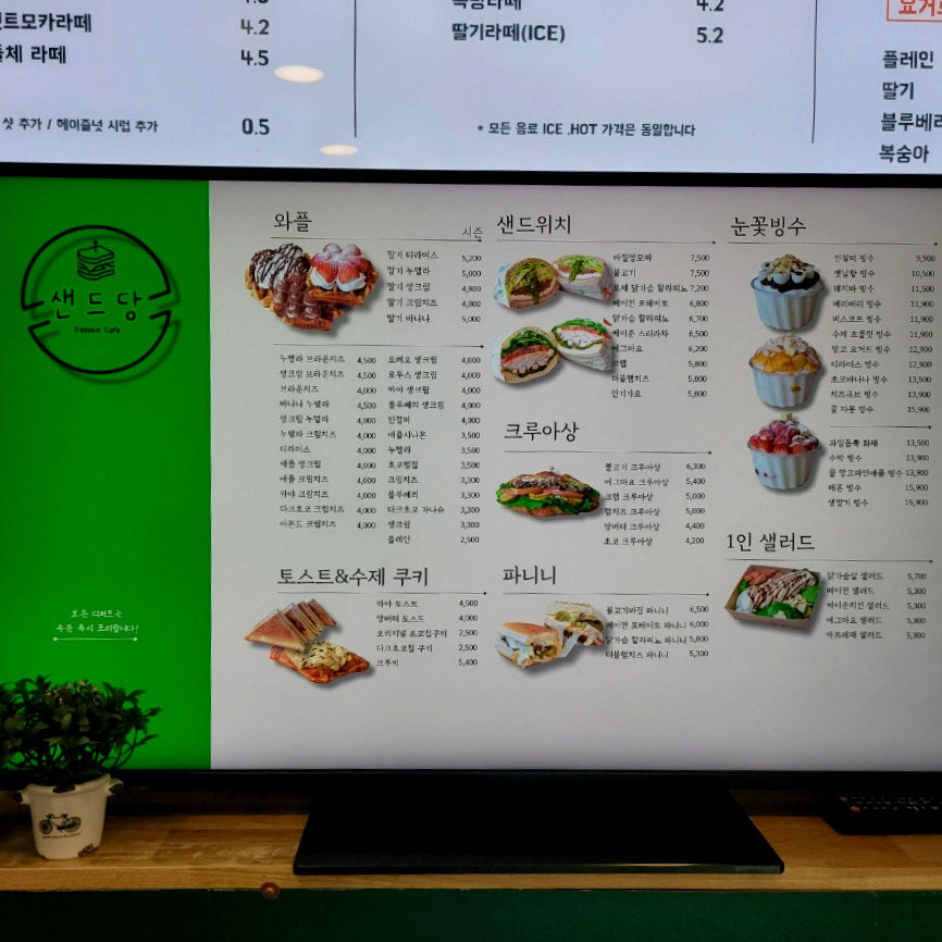 샌드당 이미지
