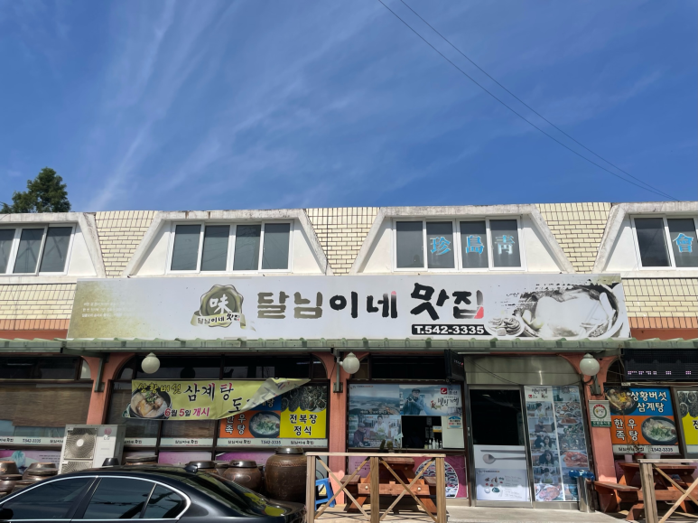 달님이네 이미지
