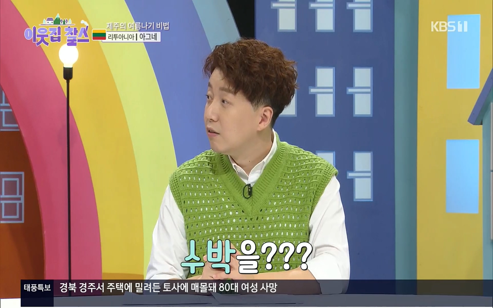이웃집 찰스.E353.220906p.H264-F1RST.mp4_20220907_204603.316.jpg