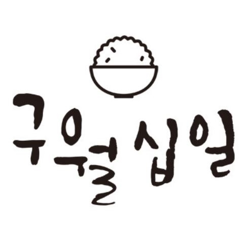  쌍리단길 돈까스 맛집 찾을 땐 무조건 구월십일 가세요!!