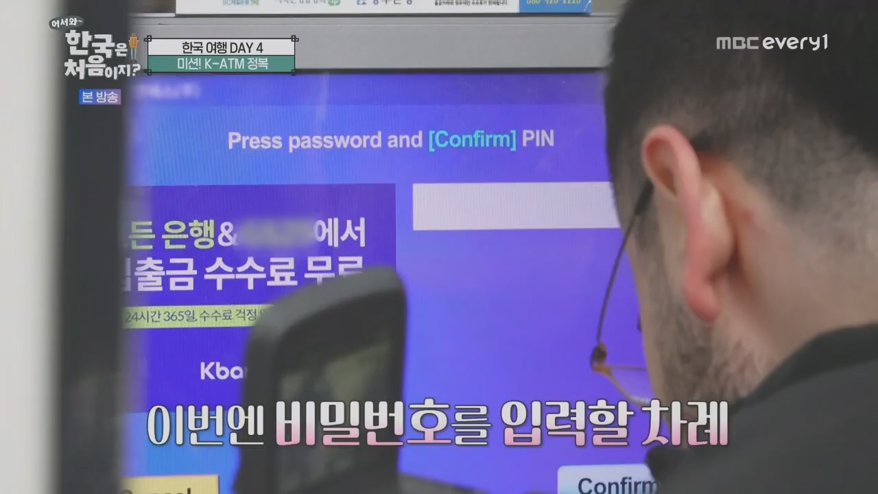 어서와~ 한국은 처음이지.E292.230421p.H264-F1RST.mp4_20230421_203634.658.jpg