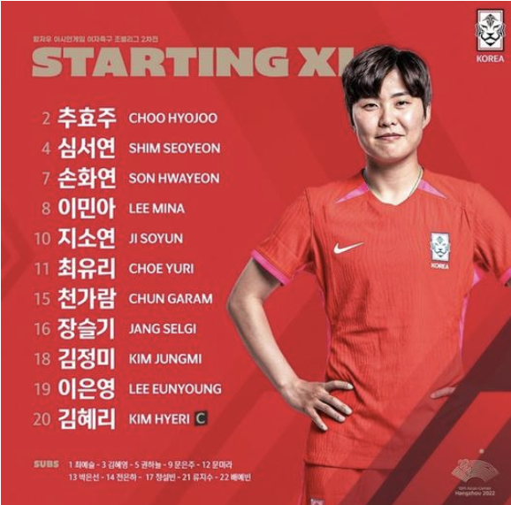  금메달 목표 아시안게임 한국 여자축구 8강 북한 대결 및 경기일정