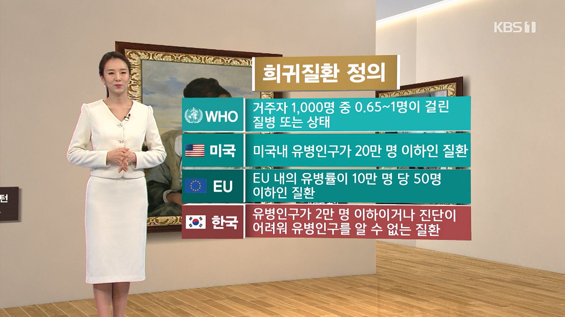 생로병사의 비밀.E850.230104p.H264-F1RST.mp4_20230117_193243.210.jpg