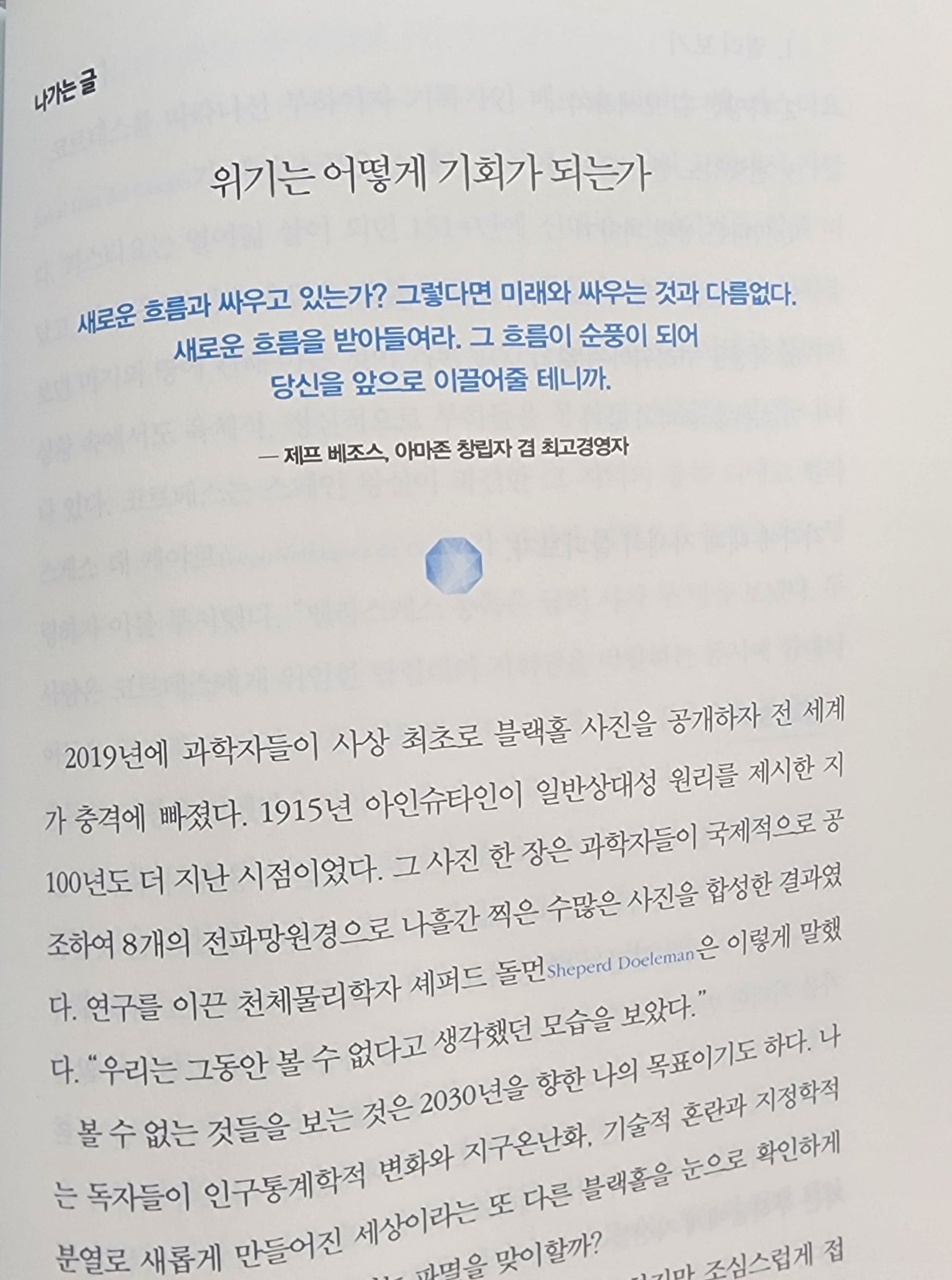 에필로그 이미지