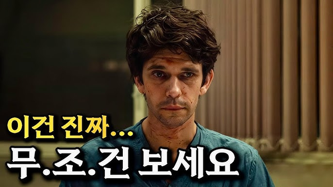 중증외상센터 넷플릭스 드라마