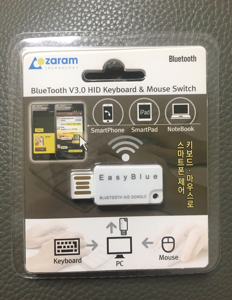  컴퓨터 키보드와 마우스로 핸드폰을  이용하자, 이지 블루 (Easyblue) 사용 후기