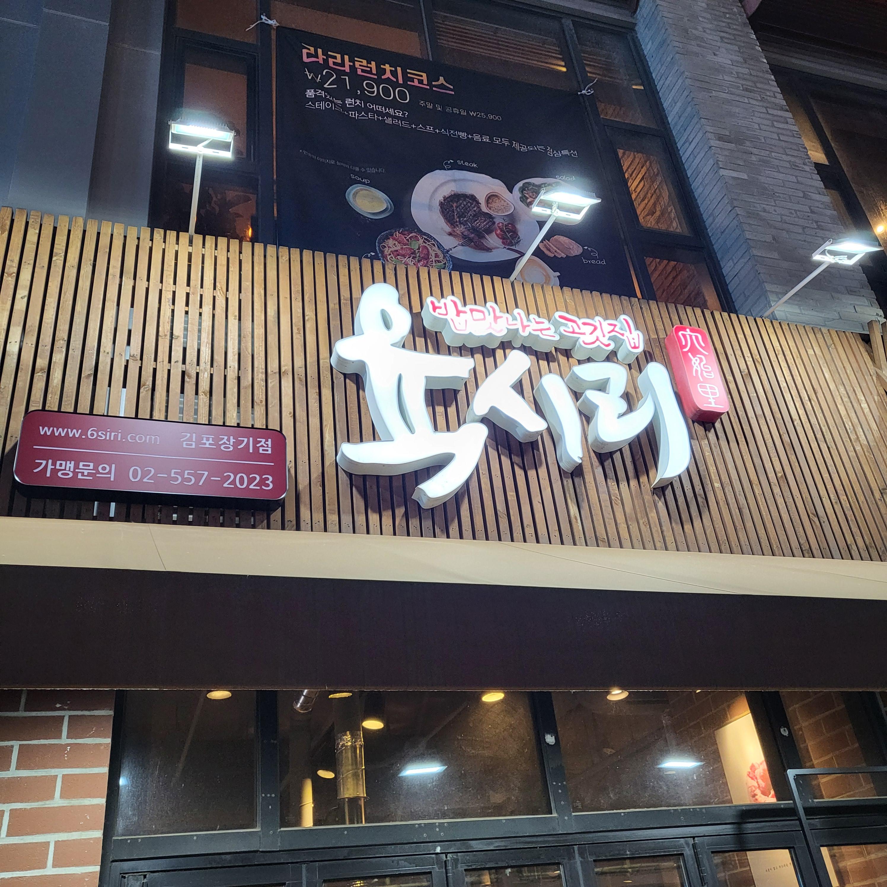 육시리김포 이미지