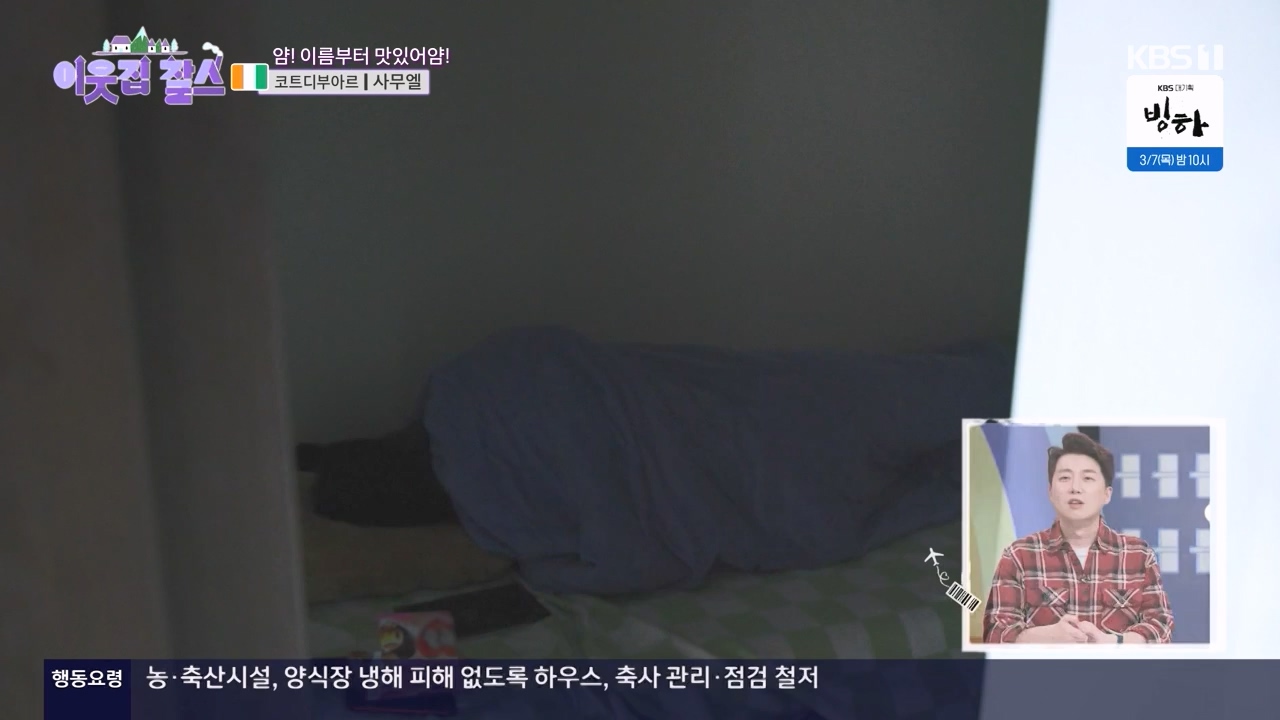 이웃집 찰스.E425.240221p-NEXT.mp4_20240221_195026.078.jpg