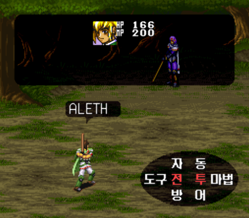  (SFC - RPG) 듀얼 오브 2 유저 한글 버전 롬파일 다운로드
