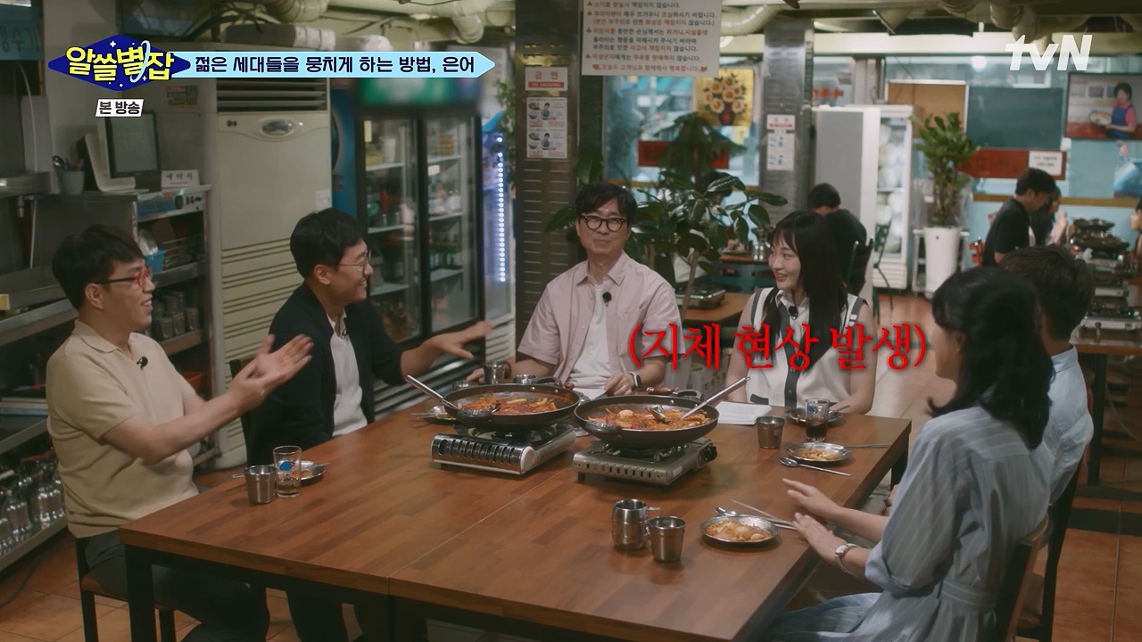 알쓸별잡.E06.230908p-NEXT.mp4_20230916_151212.789.jpg