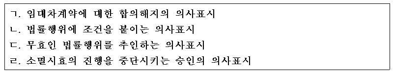 제22회 주택관리사보 1차 2교시 A형 16번 문제 보기