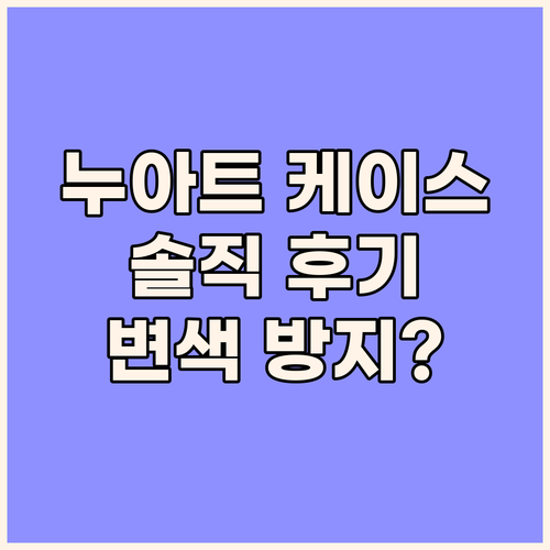 가성비 끝판왕 누아트 에어팟 4세대 