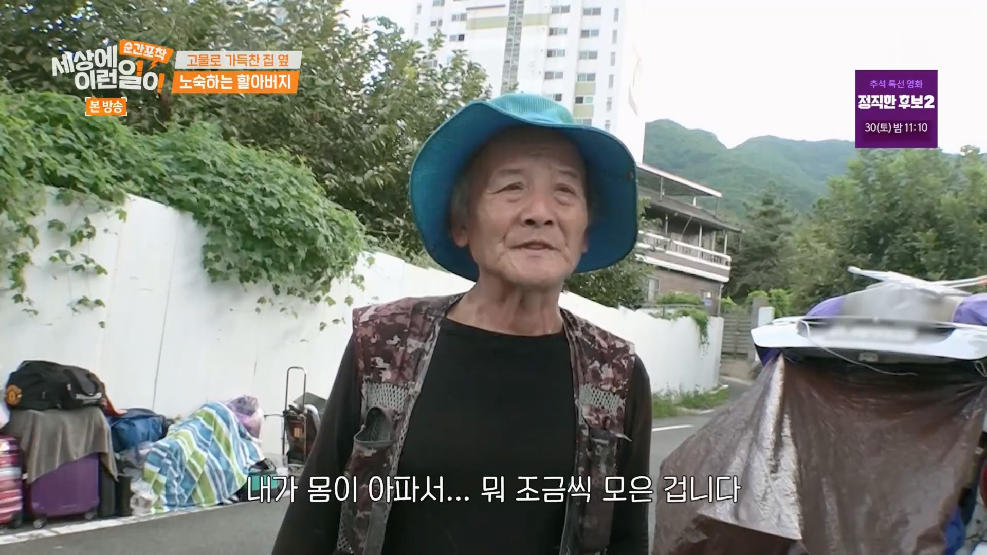 순간포착 세상에 이런일이.E1247.230923p.H264-F1RST.mp4_20230924_152655.415.jpg