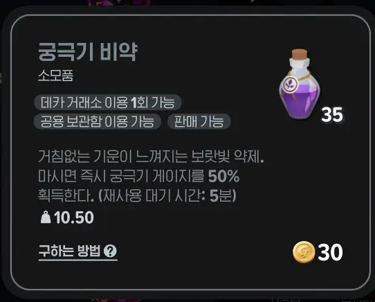 궁극기-비약