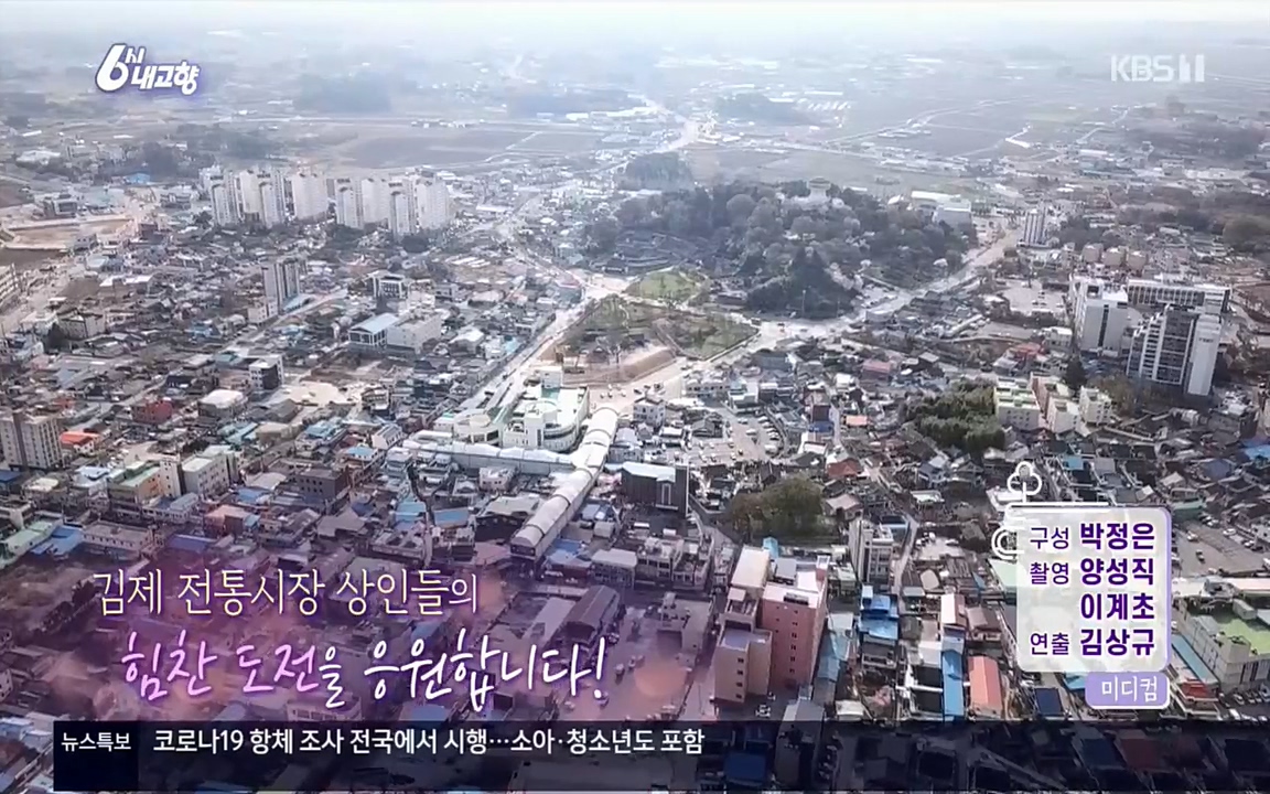 6시 내고향.E7512.220416p.H264-F1RST.mp4_20220502_191754.909.jpg