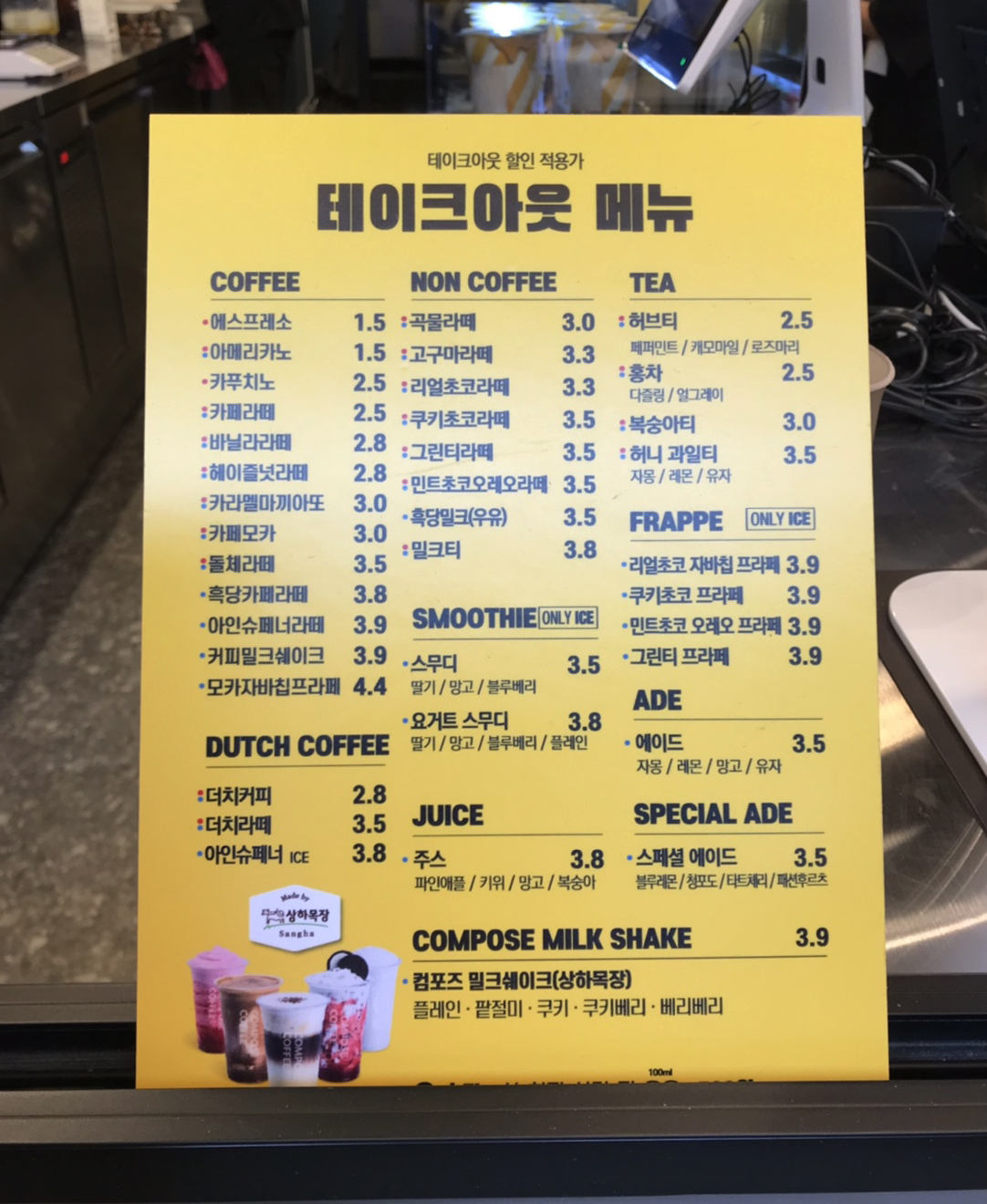 컴포즈커피 의정부호원점 이미지
