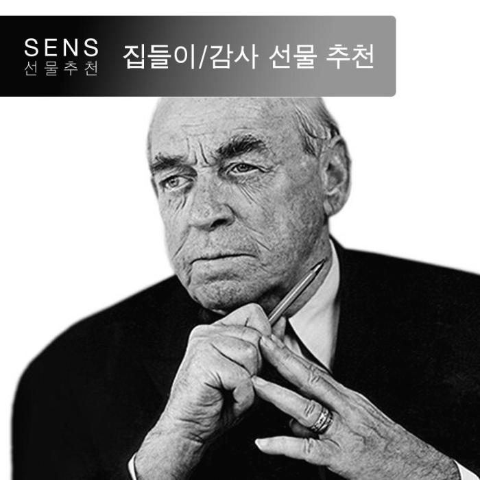  [집들이/감사 선물 추천] 알바 알토 Alvar Aalto