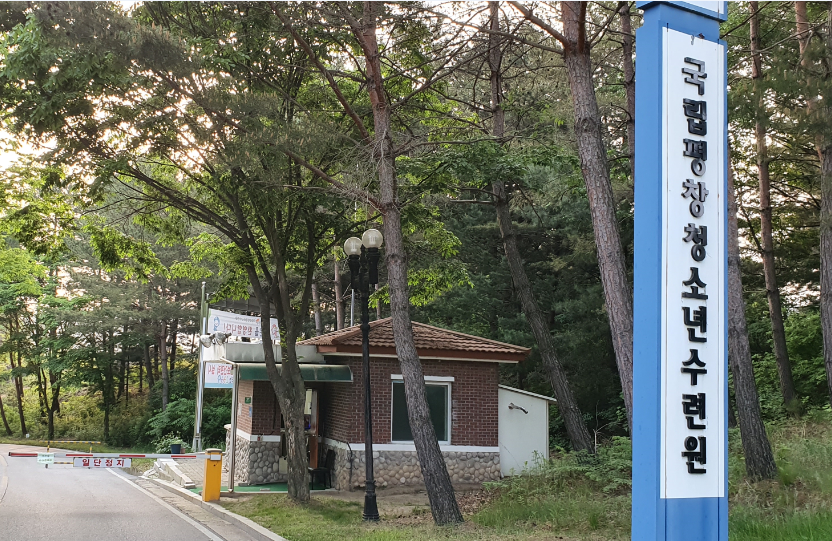 한국숲해설가협회 이미지