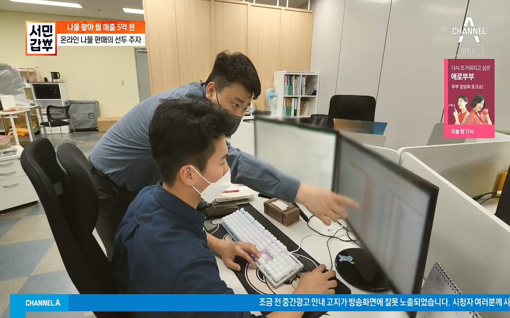 서민갑부.E385.220528p.H264-F1RST.mp4_20220529_181535.761.jpg