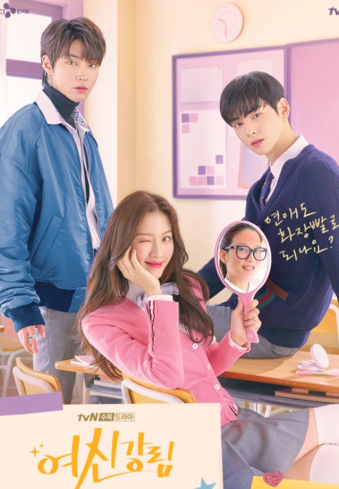 여신의 강림 포스터