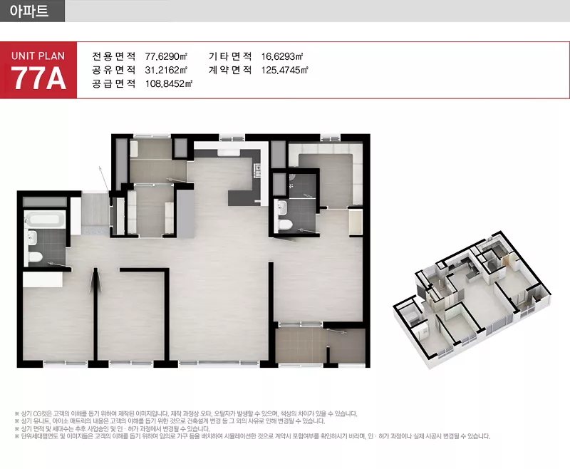77㎡A 평면도. 출처: 홈페이지