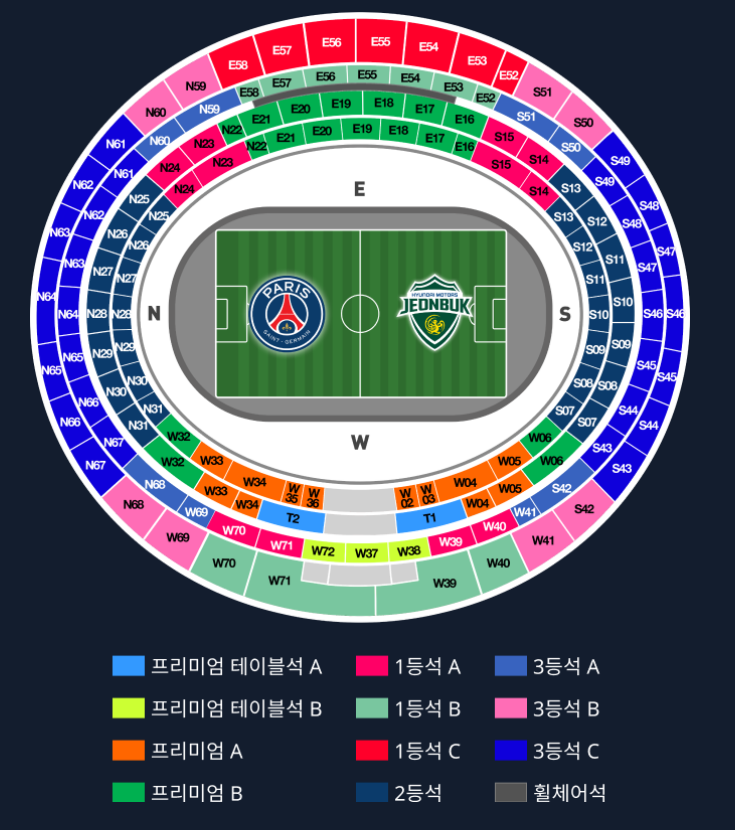 2023 쿠팡플레이 PSG VS 전북 좌석배치도