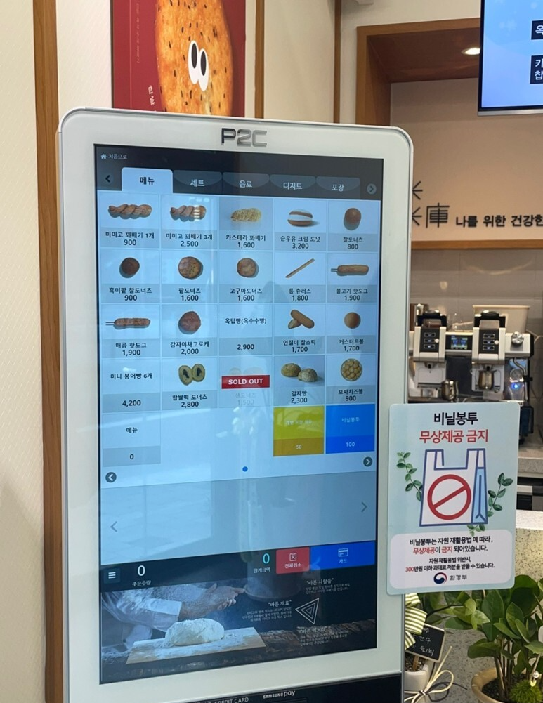 키오스크