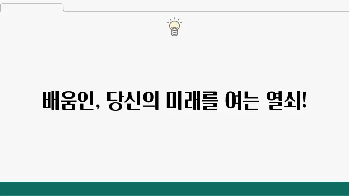 보건복지 배움인 홈페이지 소개