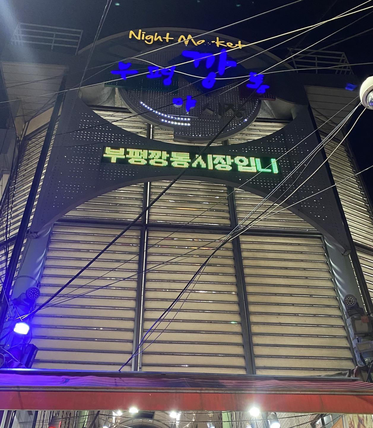 깡통포차 이미지
