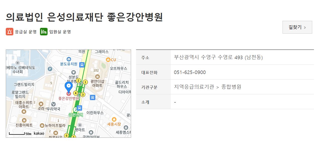 의료법인 센텀의료재단 센텀종합병원 이미지