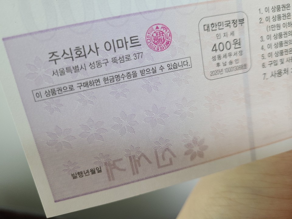 백화점 상품권 10만원권 이미지