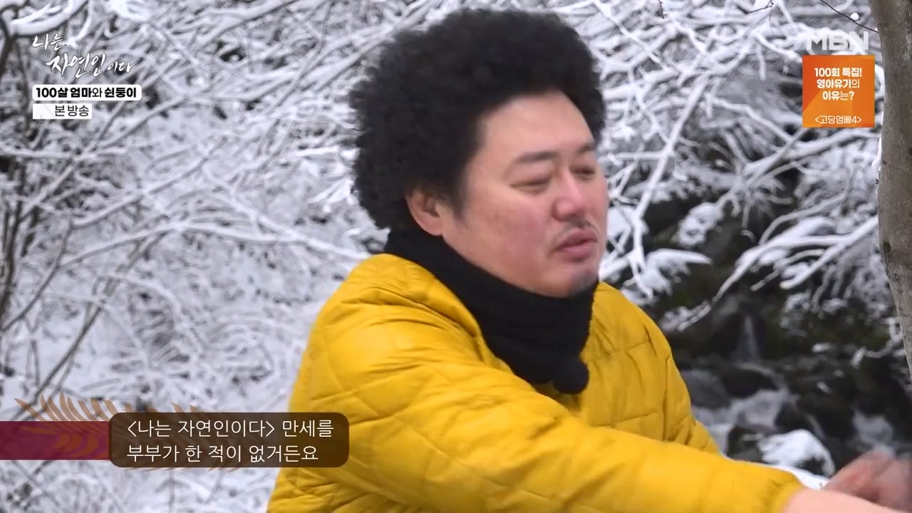 나는 자연인이다.E597.240314p-NEXT.mp4_20240314_195529.828.jpg