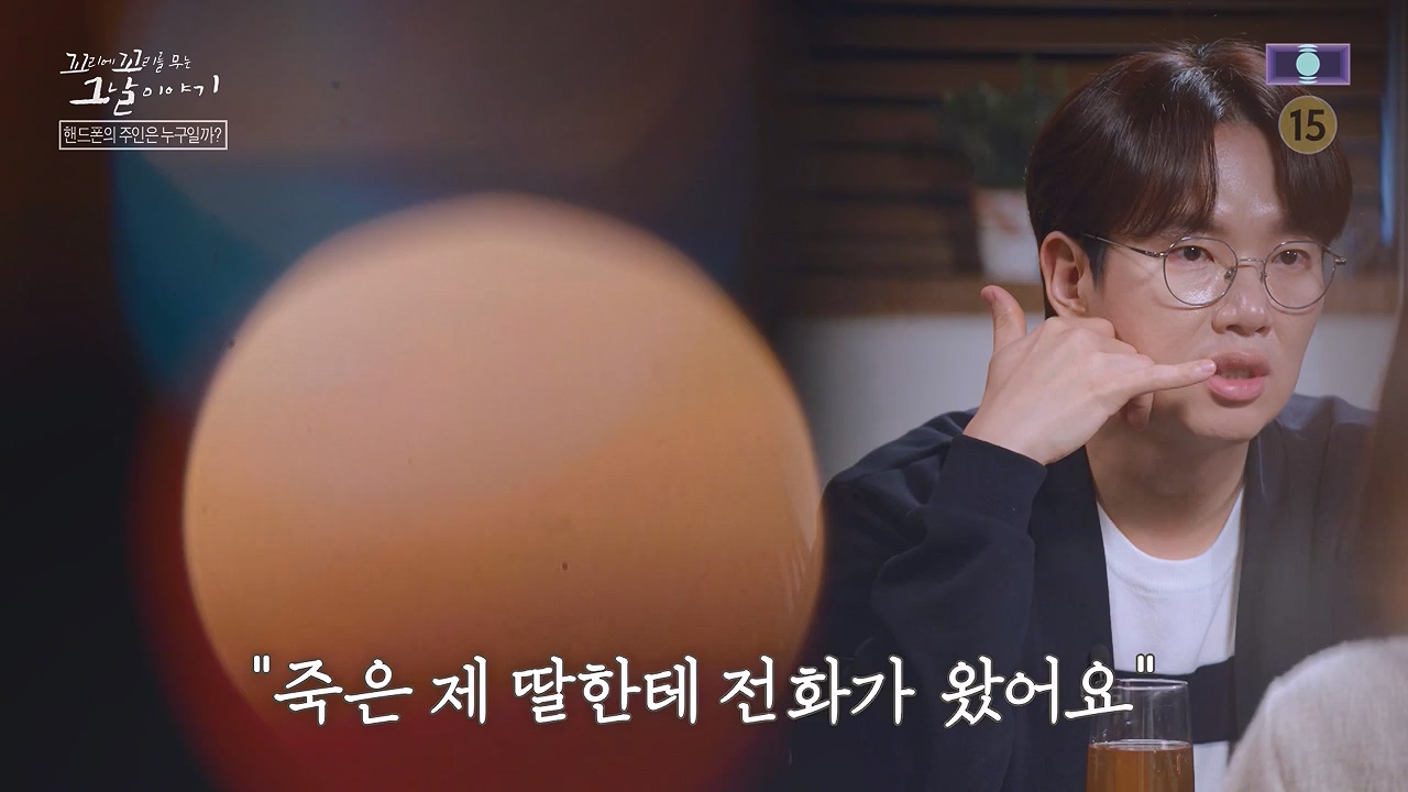 꼬리에 꼬리를 무는 그날 이야기.E130.240531p-NEXT.mp4_20240601_161316.669.jpg