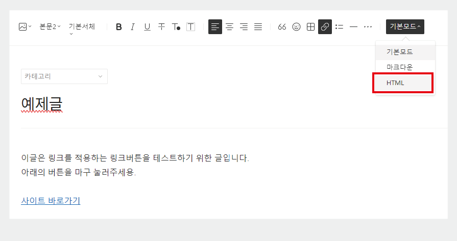 티스토리블로그에 쉽게 적용하는 반응형 링크 버튼 바로 적용하기