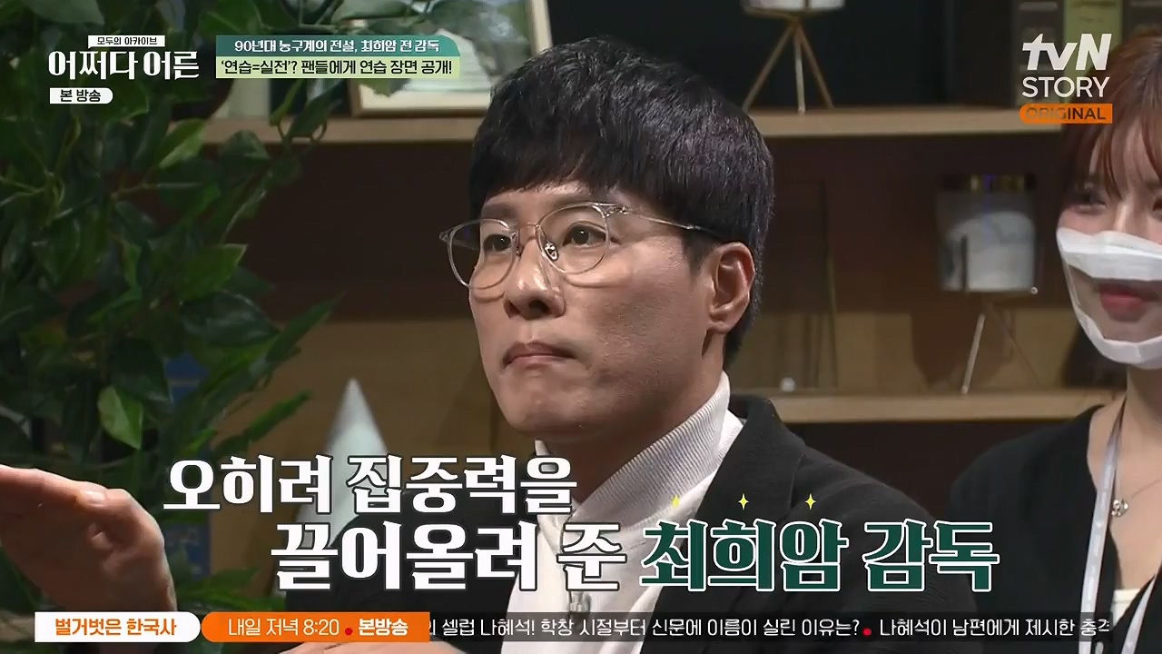 어쩌다 어른.E25.230329p-NEXT.mp4_20230429_183239.876.jpg