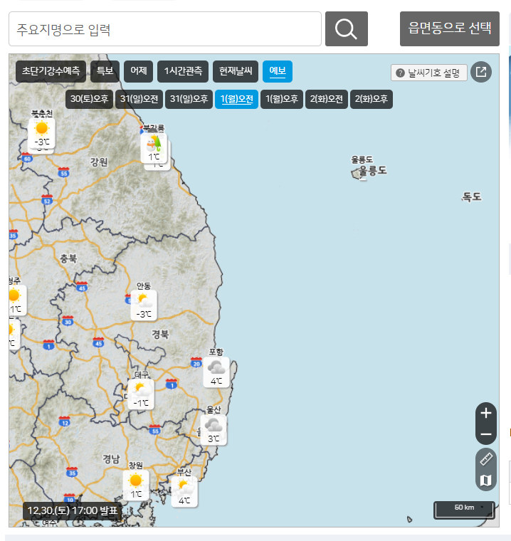 1월1일-날씨