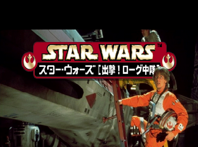  NINTENDO 64 - 스타워즈 출격! 로그 중대 (Star Wars Shutsugeki! Rogue Chuutai) 슈팅 게임 파일 다운