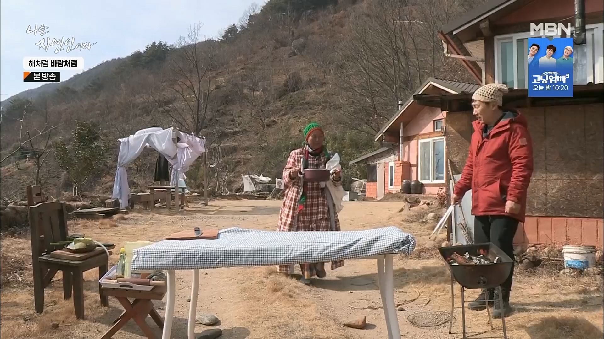나는 자연인이다.E542.230222p.H264-F1RST.mp4_20230223_195903.286.jpg