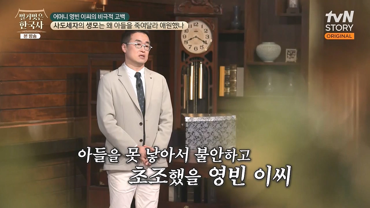 벌거벗은 한국사.E106.240502p-NEXT.mp4_20240622_163200.475.jpg