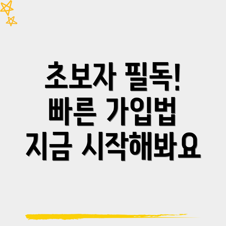 바이낸스 거래소 가입