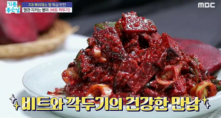  비트깍두기 뿌리채소로 무깍두기 만드는법 천상현 시금치된장무침 토마토시금치볶음 레시피 레드비트시금치효능 깍두기 레시피 좋은비트고르는법 비트효능 보관법 손질법 데치는법 활용레..
