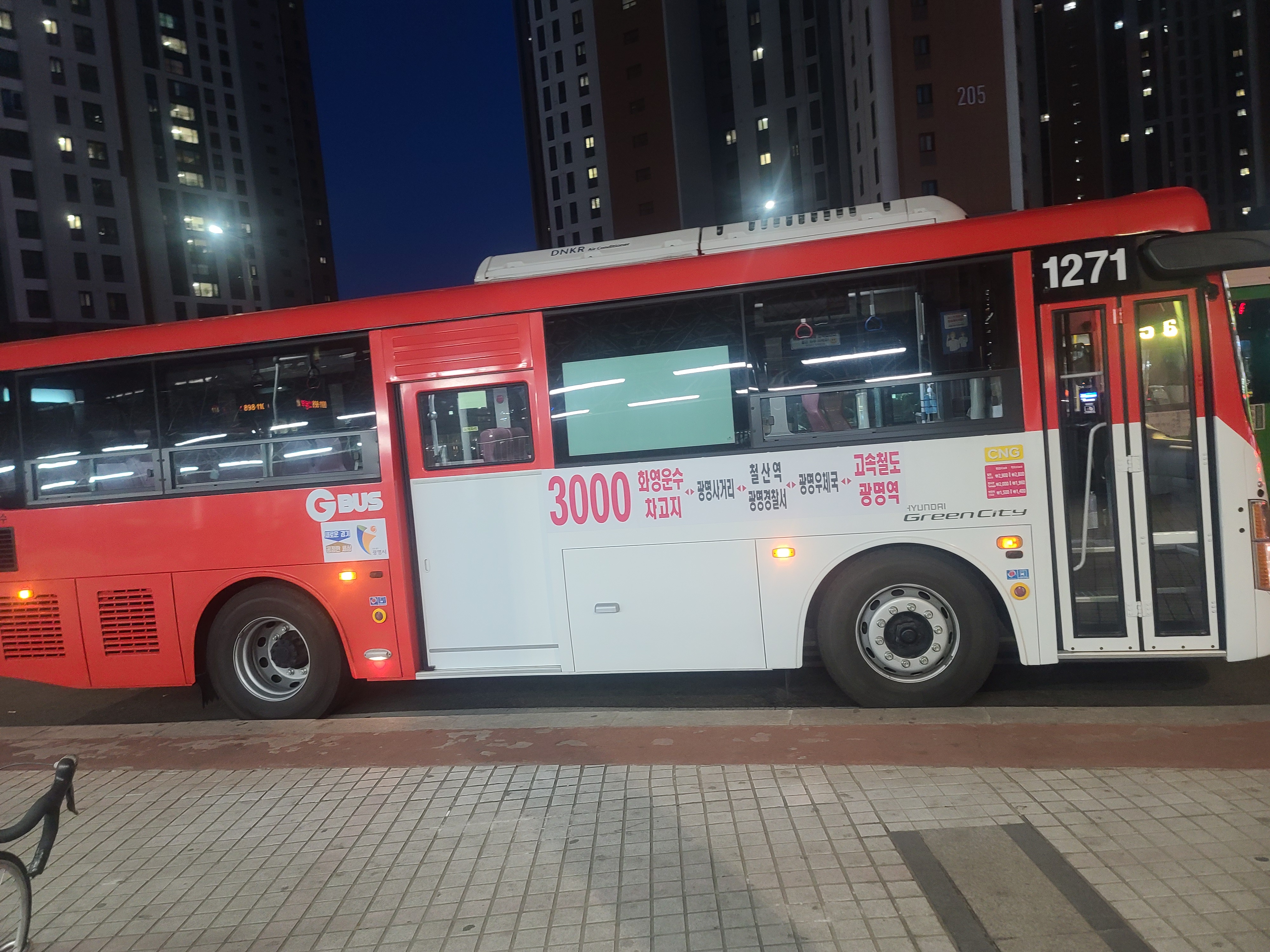  광명역 버스 3000번 탑승후기