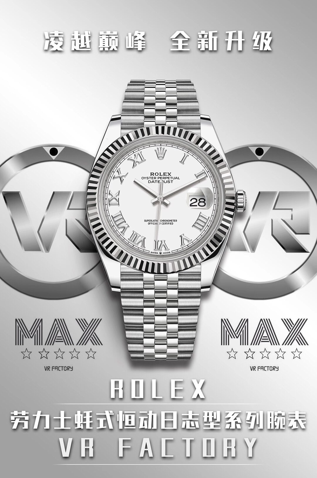  [ROREX] VR 롤렉스 데이저스트 41mm 126334 화이트