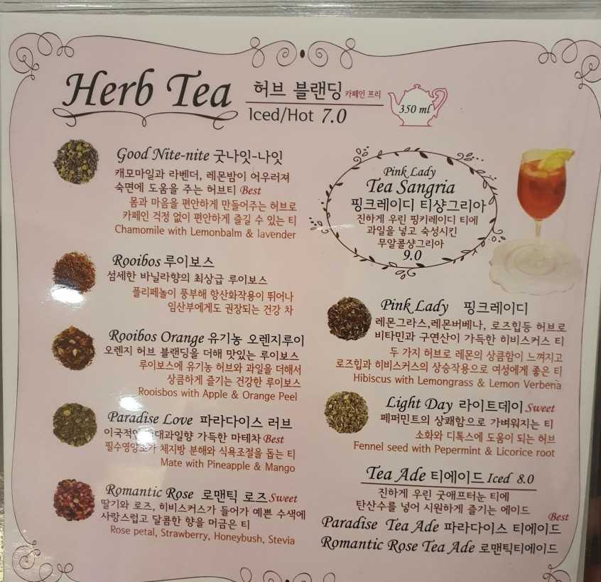 이태원 경리단길 카페 굿애프터눈 허브티 메뉴판