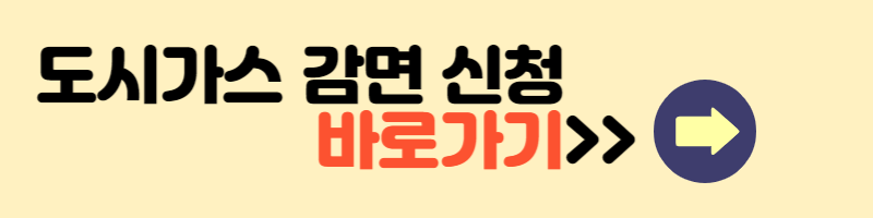 도시가스사홈페이지