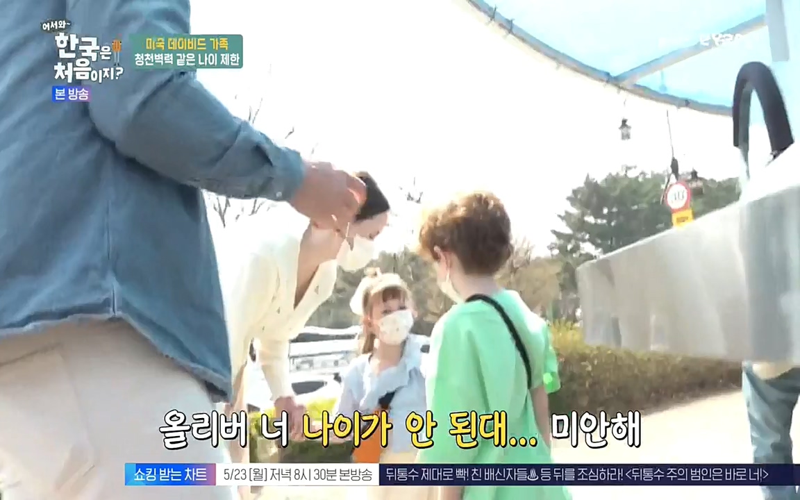 어서와 한국은 처음이지 시즌2.E211.220520p-NEXT.mp4_20220520_210124.806.jpg
